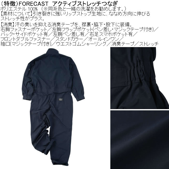 大きいサイズ FORECAST アクティブストレッチつなぎ 3L 4L 5L 6L 7L 8L