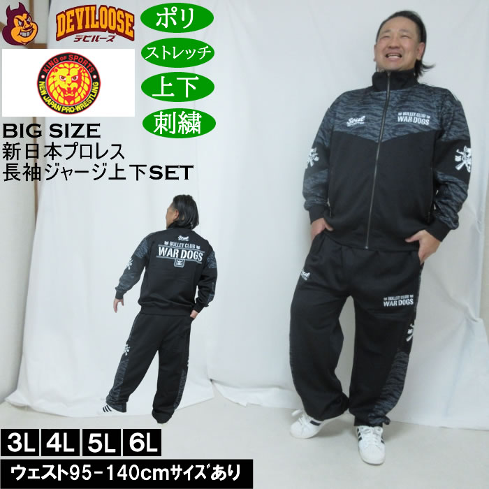 大きいサイズ メンズ SOUL SPORTS×新日本プロレス BC WAR DOGS 長袖