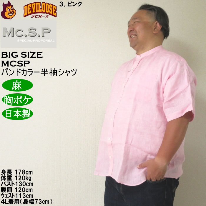 【リネン・麻】papas半袖シャツ　ピンク　Lサイズ リネン・麻】papas半袖シャツ ピンク Lサイズ （PAPAS パパス
