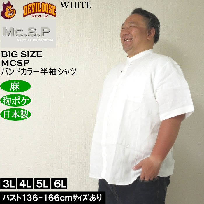 パパス　半袖シャツ　Mサイズ　麻100％ Papas パパス半袖シャツ Mサイズ 綿100% - メルカリ