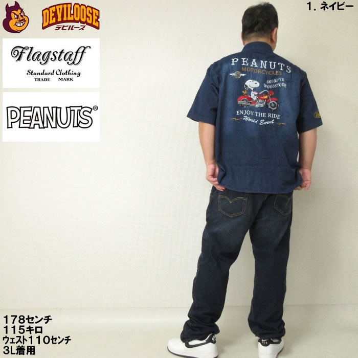 大きいサイズ メンズ FLAGSTAFF PEANUTS スヌーピー 胸ポケット