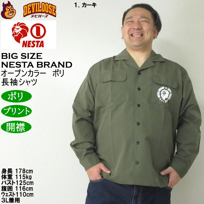 大きいサイズ メンズ NESTA BRAND オープンカラー長袖シャツ（メーカー