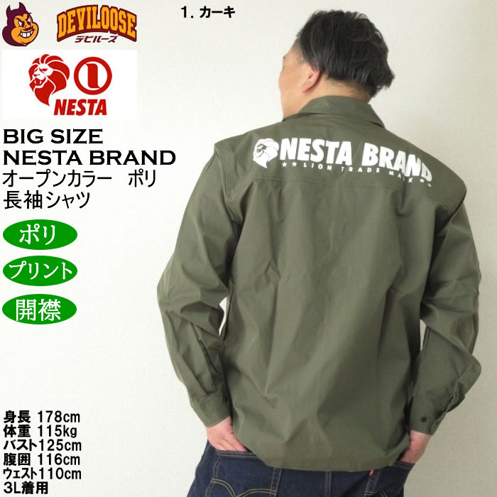 大きいサイズ メンズ NESTA BRAND オープンカラー長袖シャツ（メーカー