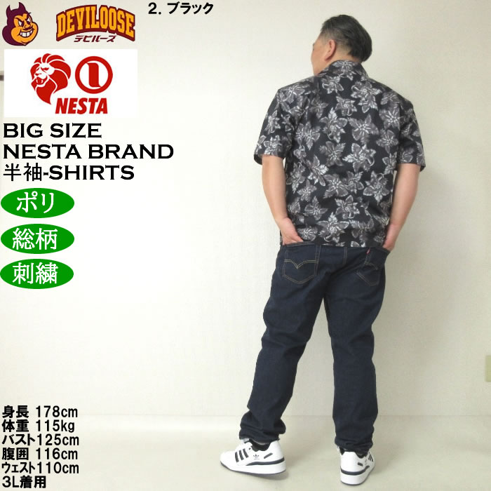 大きいサイズ メンズ NESTA BRAND ボタニカル柄 オープンカラー