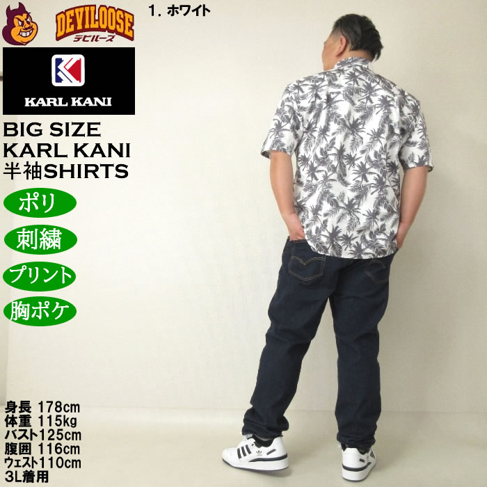 大きいサイズ メンズ KARL KANI ボタニカル柄 半袖シャツ