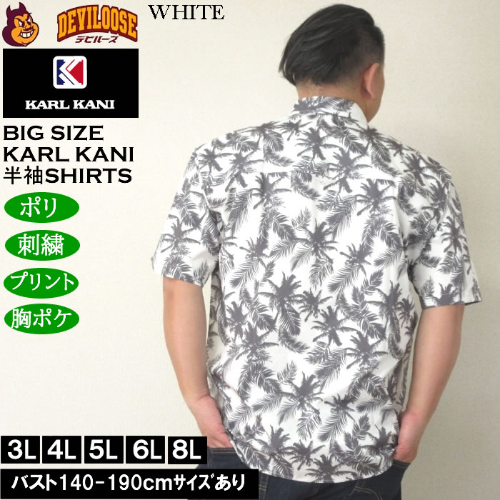 大きいサイズ メンズ KARL KANI ボタニカル柄 半袖シャツ