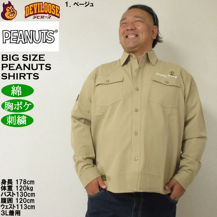 FLAGSTAFF×PEANUTS スヌーピーコラボリップストップシャツ sia FLAGSTAFF×PEANUTS スヌーピーコラボリップストップシャツ sia