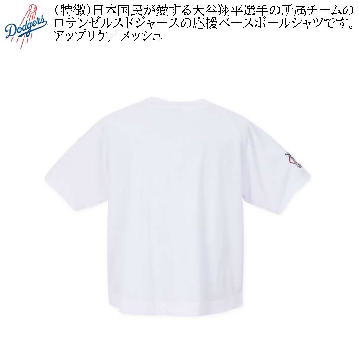 大きいサイズ メンズ Fanatics-ロサンゼルス・ドジャースベース