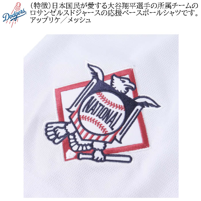 大きいサイズ メンズ Fanatics-ロサンゼルス・ドジャースベース