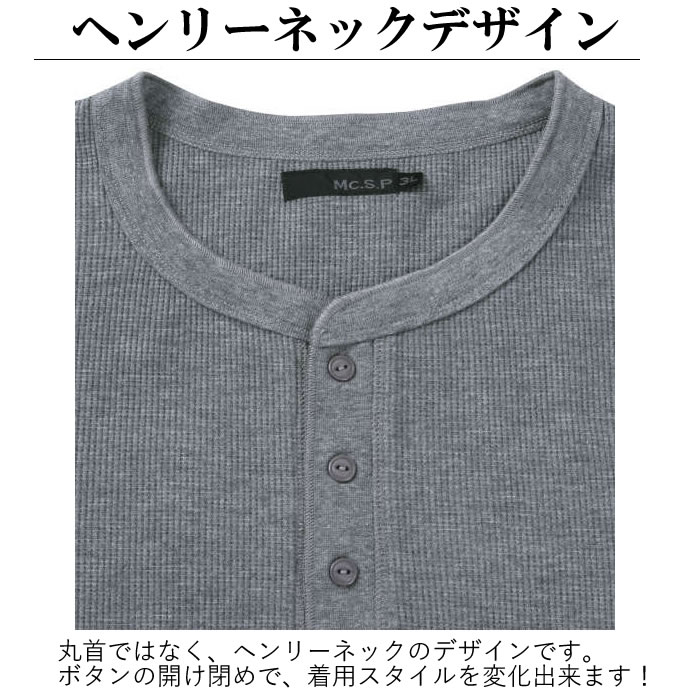 大きいサイズ メンズ Mc.S.P-ワッフルヘンリーネック長袖Tシャツ