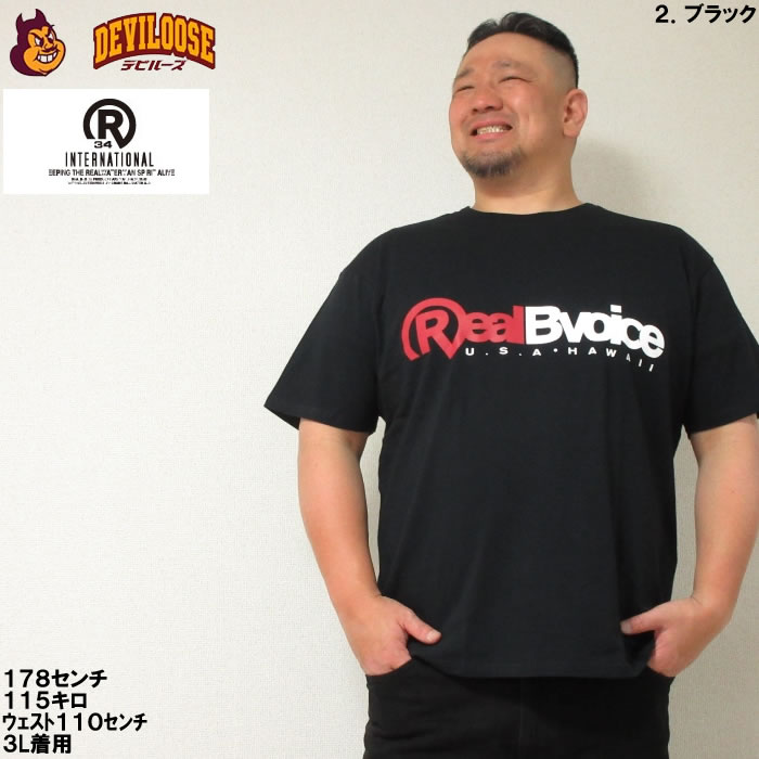 大きいサイズ メンズ RealBvoice コットン 半袖Tシャツ