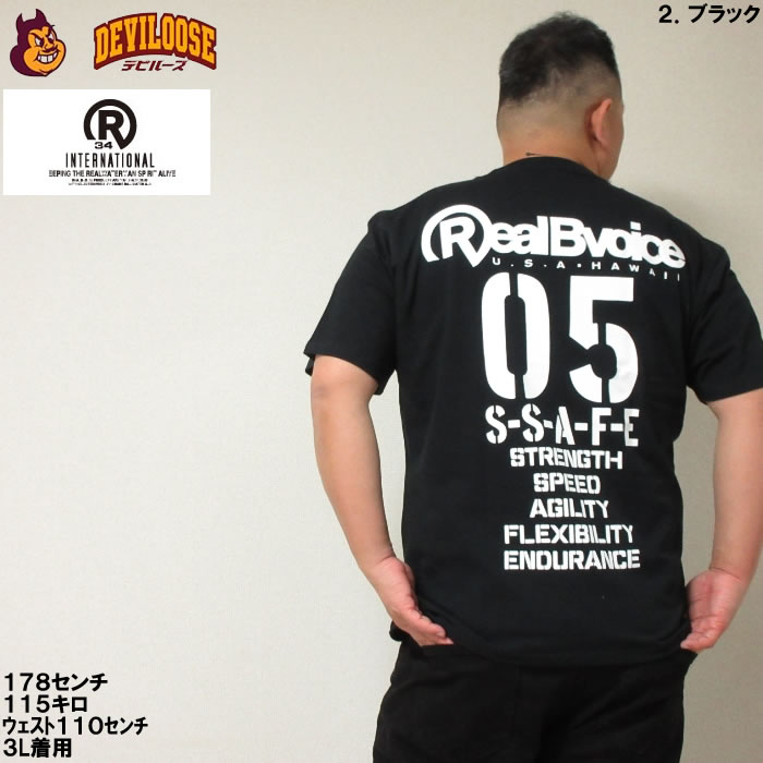 大きいサイズ メンズ RealBvoice コットン 半袖Tシャツ