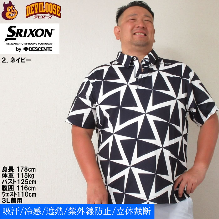 大きいサイズ メンズ SRIXON 松山英樹プロ着用モデル