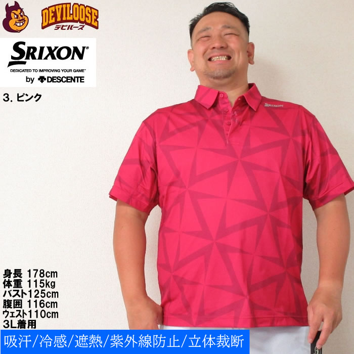 大きいサイズ メンズ SRIXON 松山英樹プロ着用モデル