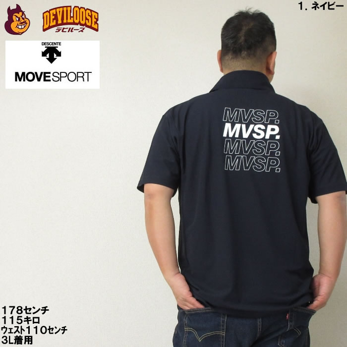 大きいサイズ メンズ MOVESPORT SUNSCREEN ミニ 鹿の子 バック