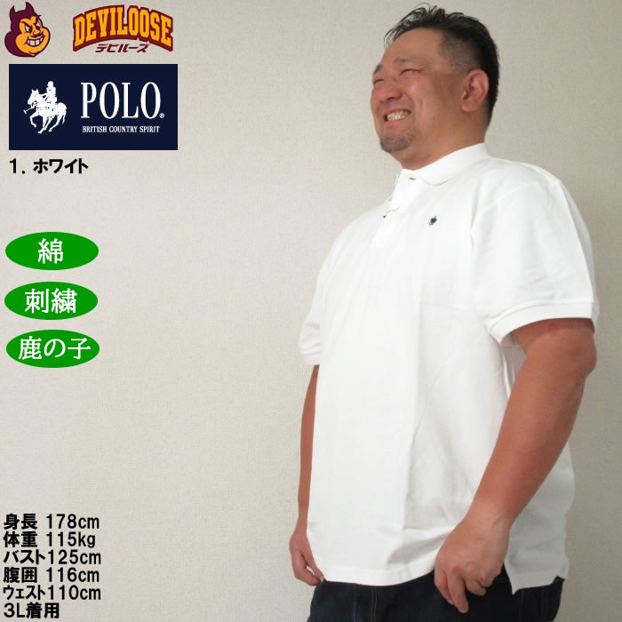 大きいサイズ メンズ POLO BCS ワンポイント刺繍 半袖 コットン