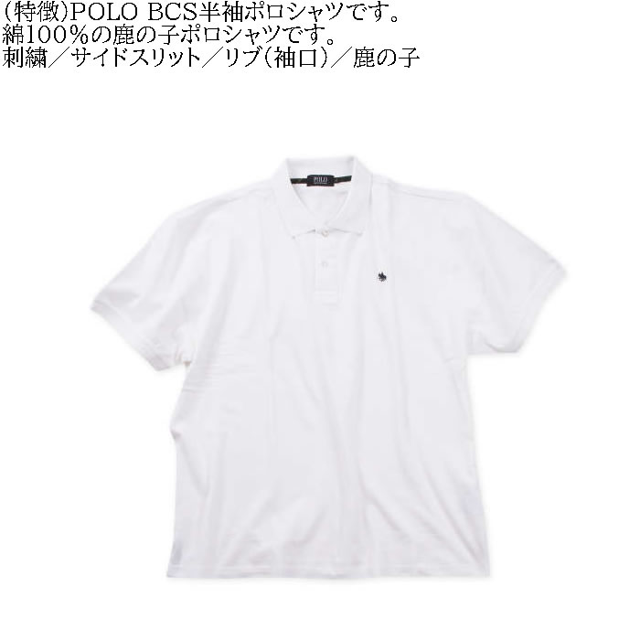 大きいサイズ メンズ POLO BCS ワンポイント刺繍 半袖 コットン