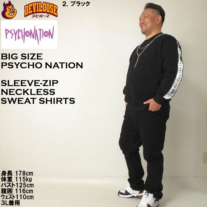 大きいサイズと大きい服のメンズ通販【ビッグエムワン】大きい