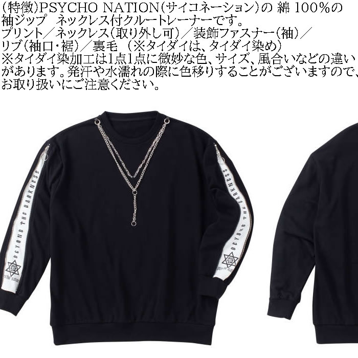 大きいサイズ メンズ PSYCHO NATION 袖ジップ ネックレス付