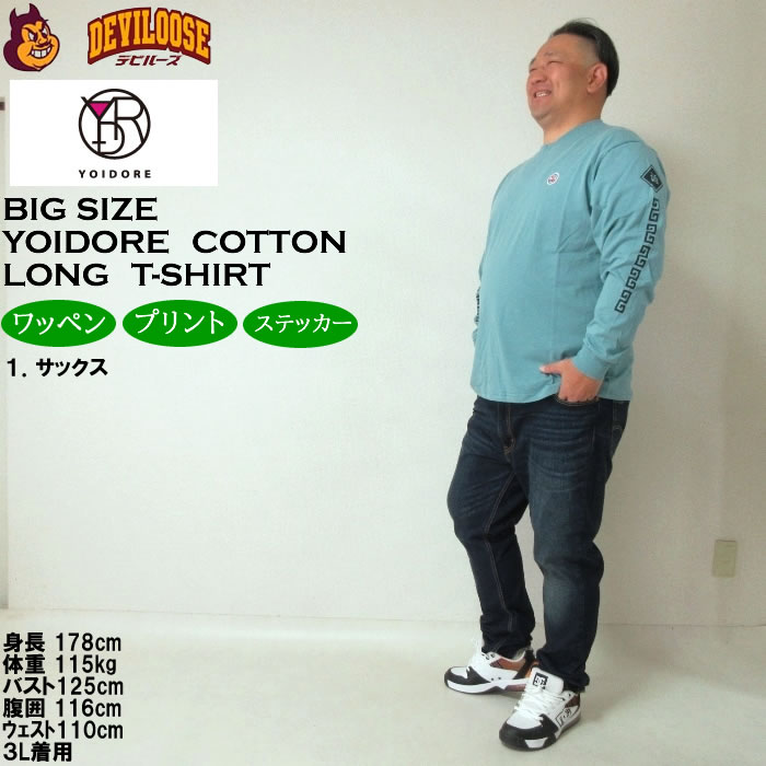 大きいサイズ メンズ YOIDORE SAKE LOVER 長袖Tシャツ（メーカー