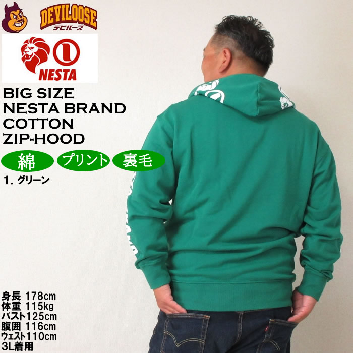【限定製作】 NESTA メンズ 大きいサイズ BRAND パーカー フルジップ 裏毛 トップス
