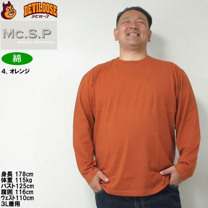 大きいサイズ メンズ Mc.S.P オーガニックコットン クルーネック
