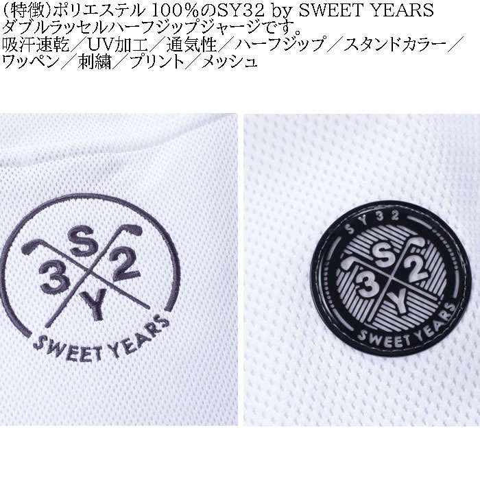 大きいサイズ メンズ SY32 by SWEET YEARS ダブルラッセルハーフ