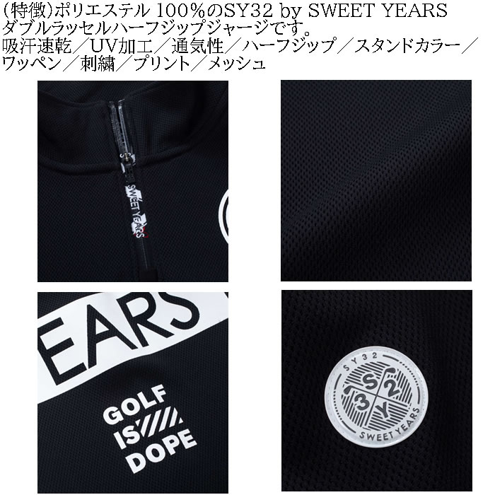 大きいサイズ メンズ SY32 by SWEET YEARS ダブルラッセルハーフ
