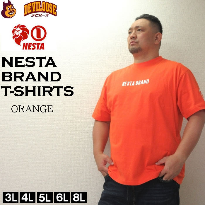 大きいサイズ キングサイズ ビッグサイズ メンズ NESTA BRAND