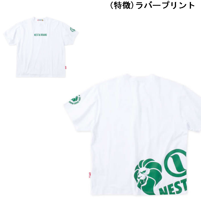 大きいサイズ キングサイズ ビッグサイズ メンズ NESTA BRAND