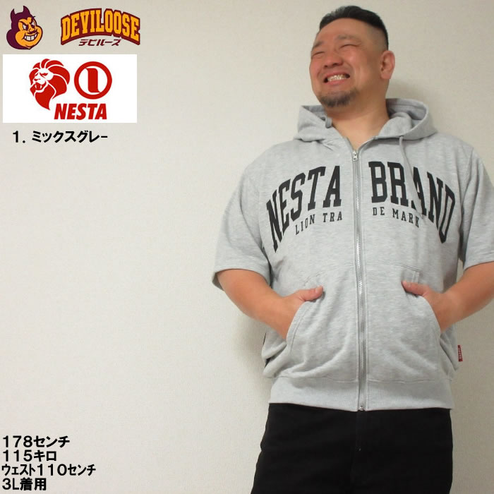 大きいサイズ メンズ 半袖パーカー（上下別売）NESTA BRAND 半袖