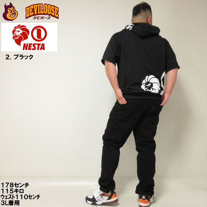 NESTA BRAND 大きいサイズ キングサイズ ビッグサイズ メンズ 裏