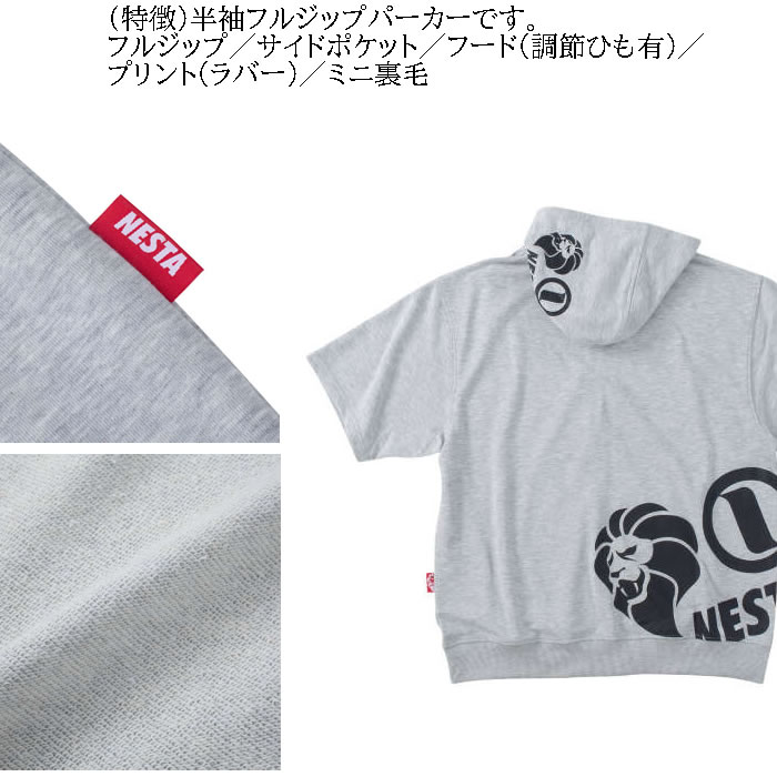 大きいサイズ キングサイズ ビッグサイズ メンズ NESTA BRAND