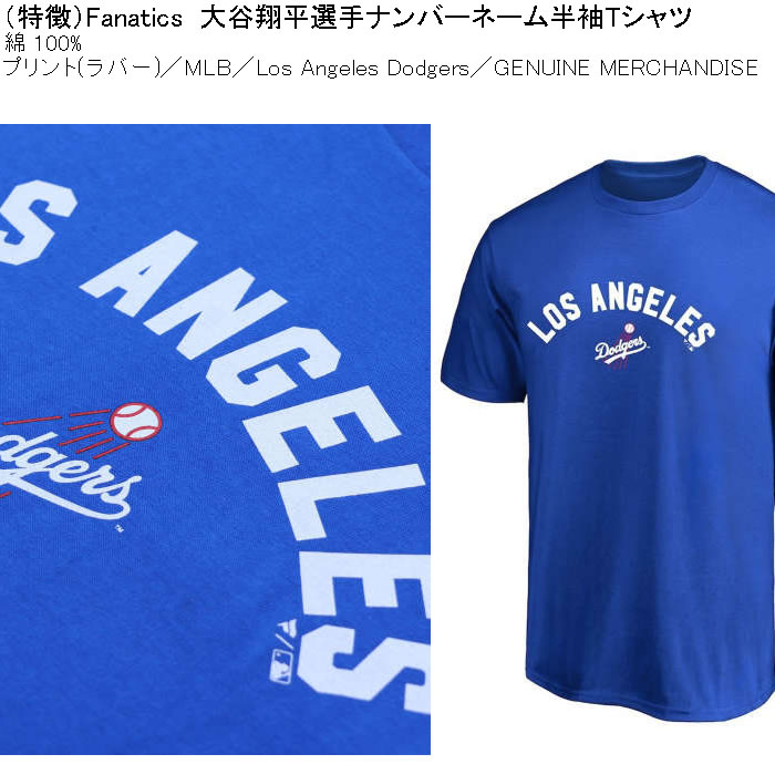 大谷翔平選手　Ｔシャツ　Lサイズ 楽天市場】大谷翔平 Tシャツ ドジャース メンズ MLB ネーム