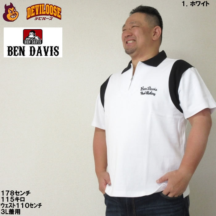 【お得】 DAVIS BEN メンズ 大きいサイズ ジャージー コットン ボウリング ウェア・シャツ