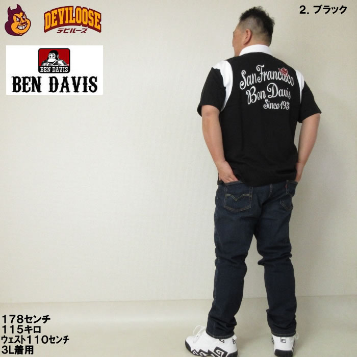 ホワイト 【BEN DAVIS(ベン デイビス)】ジャージーボウリング