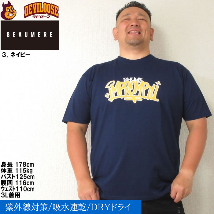 大きいサイズ メンズ BEAUMERE T/C天竺ワッペン刺繍 吸水速乾