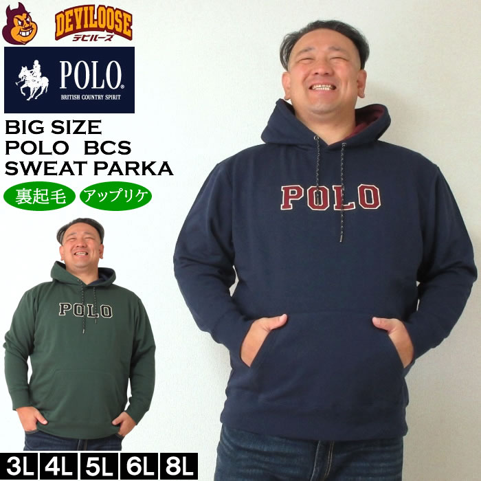 大きいサイズ メンズ POLO BCS 裏起毛 ロゴ プル パーカー