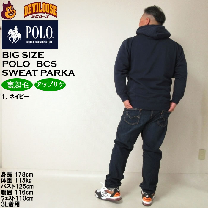 大きいサイズ メンズ POLO BCS 裏起毛 ロゴ プル パーカー