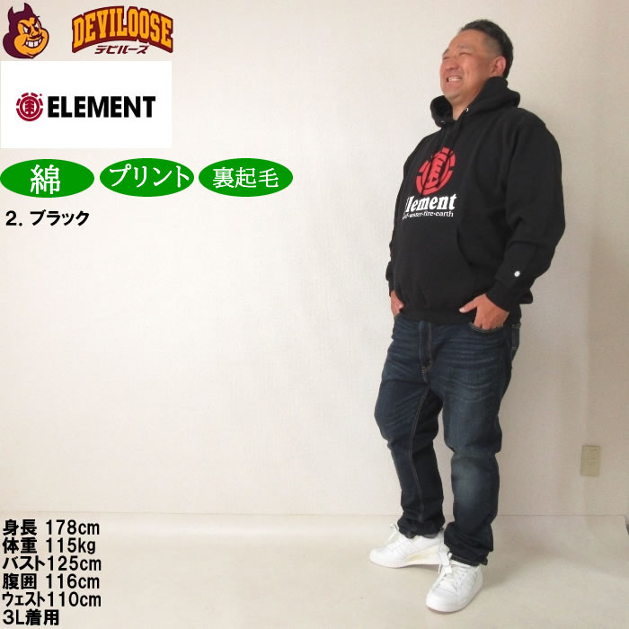 大きいサイズ メンズ ELEMENT VERTICAL プル パーカー（メーカー