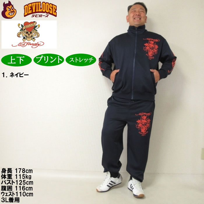エドハーディ Ed Hardy プリントジャージ セットアップ 上下 yj7