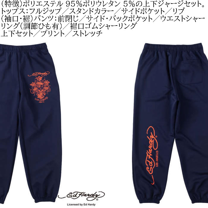 大きいサイズ メンズ Ed Hardy プリント 上下ジャージセット 大きいサイズ メンズ Ed Hardy プリント 上下ジャージセット