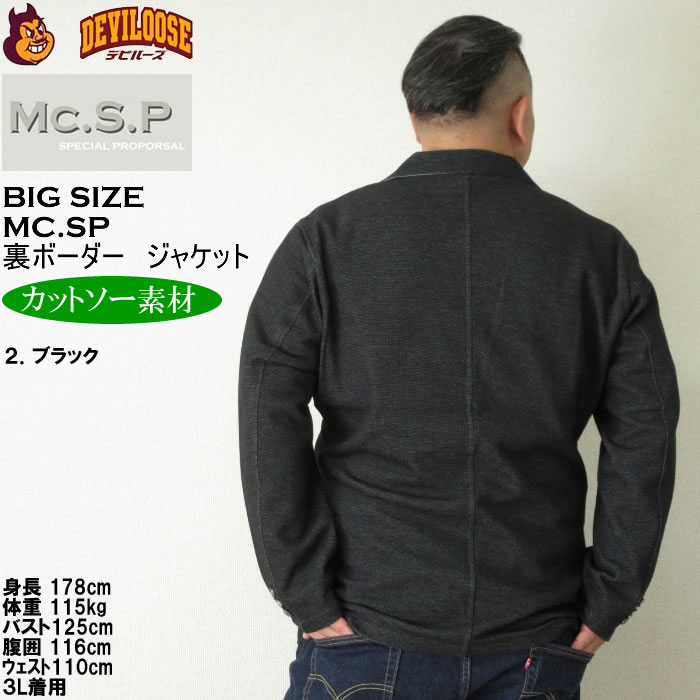 楽天市場】ミズノ ジャージ ジャケット メンズ MCライン