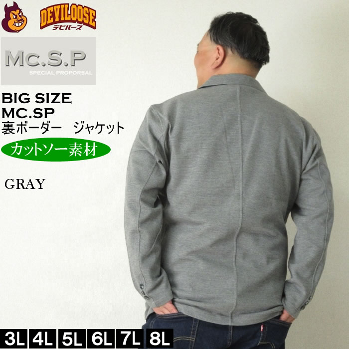 大きいサイズ メンズ Mc.S.P 裏ボーダーカット ジャケット