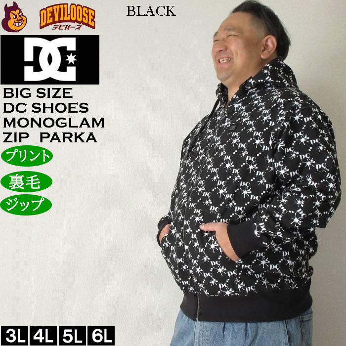 大きいサイズ メンズ DCSHOES 25MONO フルジップ パーカー（メーカー取