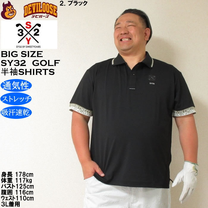 公式】SY32 by SWEET YEARS GOLF ONLINE SHOP - エスワイ