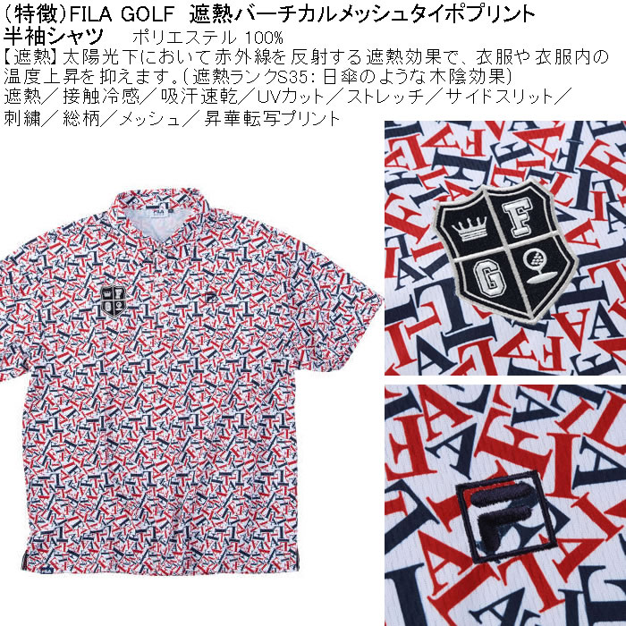 大きいサイズ メンズ ゴルフ FILA GOLF 遮熱 バーチカル