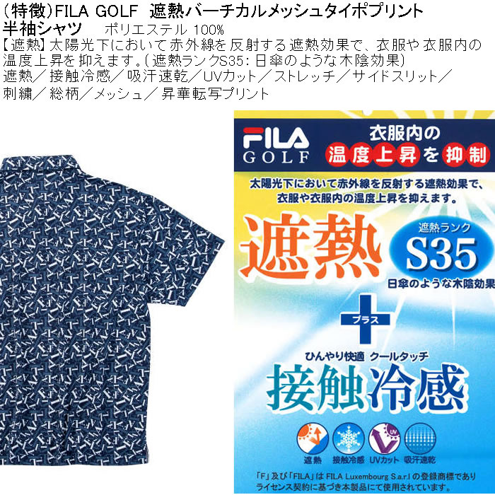 大きいサイズ メンズ ゴルフ FILA GOLF 遮熱 バーチカル