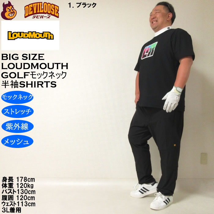 【安心発送】 ゴルフ メンズ 大きいサイズ LOUDMOUTH 半袖シャツ モックネック メンズウェア