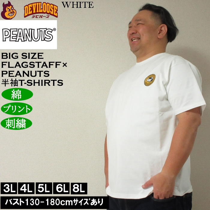 侍ジャパン　スヌーピー　コラボ　パーカー　Lサイズ 侍ジャパン スヌーピー コラボ パーカー Lサイズ